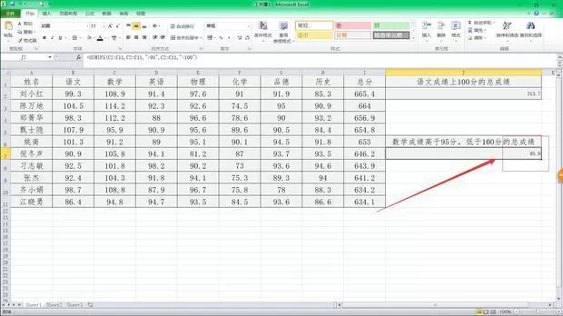 excel中sumif函数怎么用?excel中sumif函数的使用方法