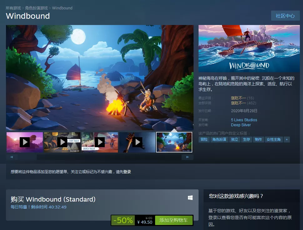 Steam周末特惠:《街头霸王5》《Windbound》及《劲爆美国棒球21》疯狂打折
