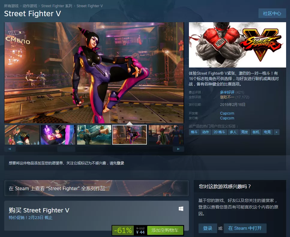 Steam周末特惠:《街头霸王5》《Windbound》及《劲爆美国棒球21》疯狂打折