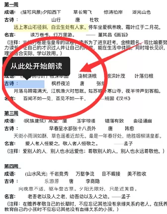 手机WPS设置听文档的操作过程