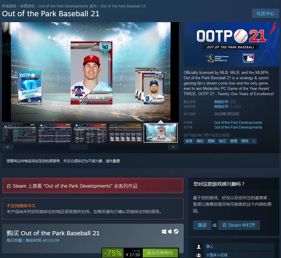Steam周末特惠:《街头霸王5》《Windbound》及《劲爆美国棒球21》疯狂打折