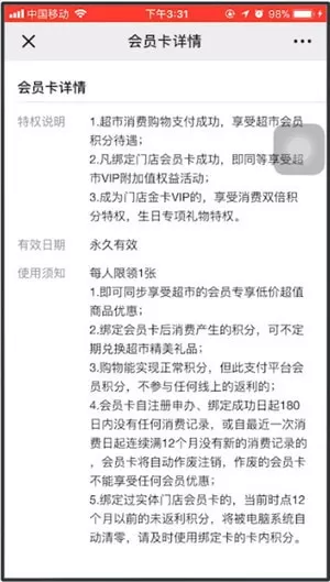 微信查看卡券的操作流程