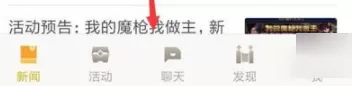 DNF助手加好友的操作过程