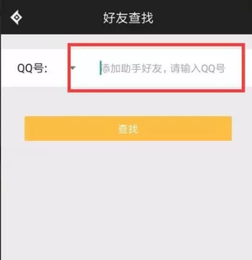 DNF助手加好友的操作过程