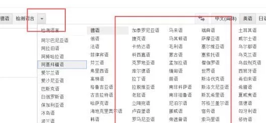 谷歌翻译怎么用?谷歌翻译的使用方法