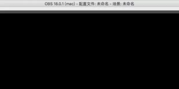 obs怎么使用?obs使用教程
