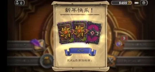 《炉石传说》春节活动即将开启 全新传说任务线、乱斗模式即将上线