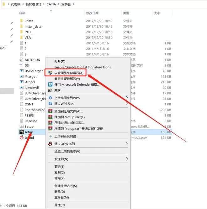 catia怎么安装?catia安装教程