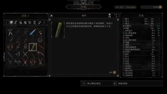 《守夜人:长夜》免费大型更新 “狩猎之夜”上线