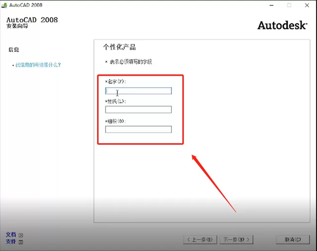 cad2008怎么安装?cad2008安装教程