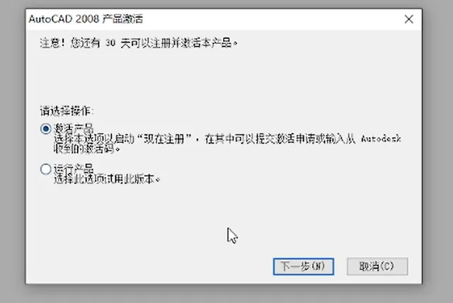 cad2008怎么安装?cad2008安装教程
