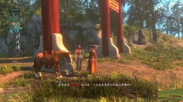 《河洛群侠传》发布