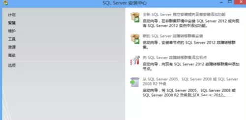 sql2012怎么安装?sql2012安装教程