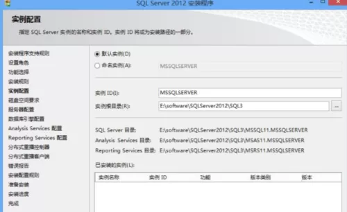 sql2012怎么安装?sql2012安装教程