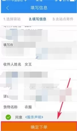 菜鸟裹裹里驿站寄件功能使用操作过程介绍