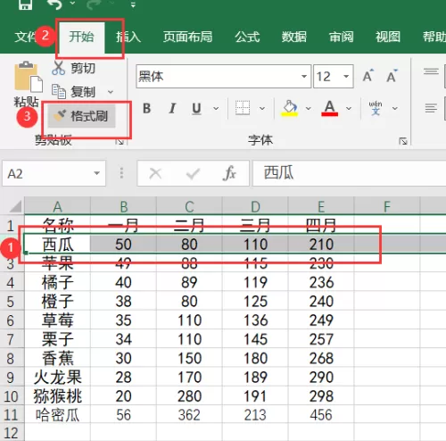 excel格式刷怎么用?excel格式刷的使用方法