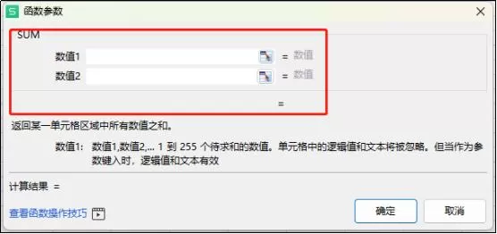 excel函数怎么用?excel函数的使用教程