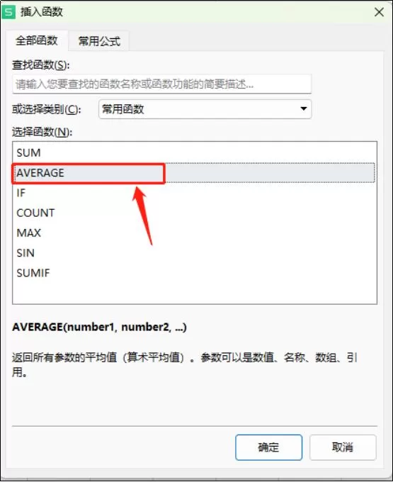 excel函数怎么用?excel函数的使用教程