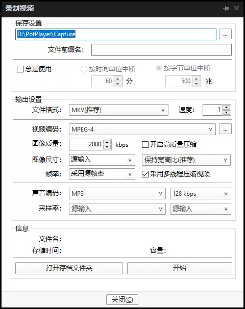 potplayer怎么用?potplayer的使用教程