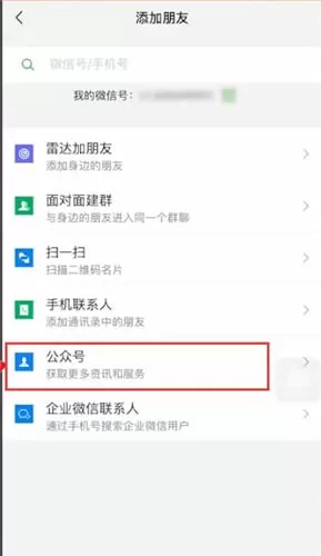 微信添加卡包的操作流程