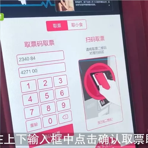 在淘票票里进行兑换的详细操作