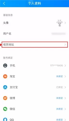 饿了么更改地址的操作流程
