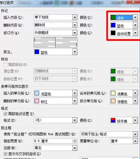 word修订模式怎么用?word使用修订模式的方法