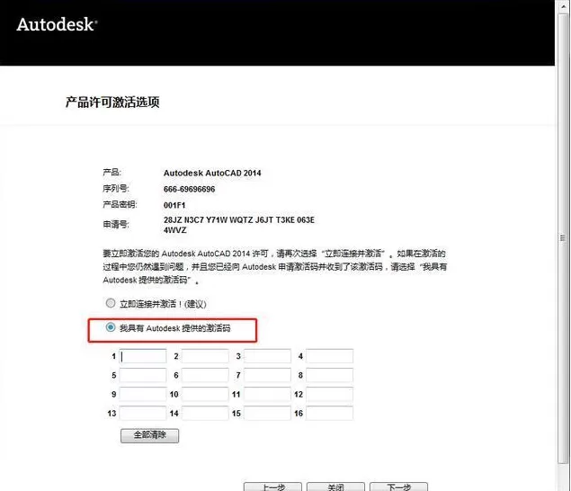 cad2014如何安装?cad2014安装教程