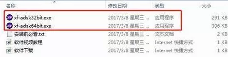 cad2014如何安装?cad2014安装教程