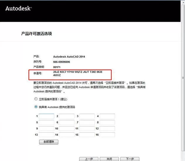 cad2014如何安装?cad2014安装教程