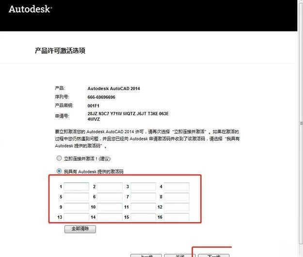cad2014如何安装?cad2014安装教程