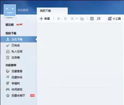 磁力链接怎么用?磁力链接使用方法