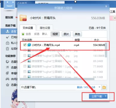 磁力链接怎么用?磁力链接使用方法