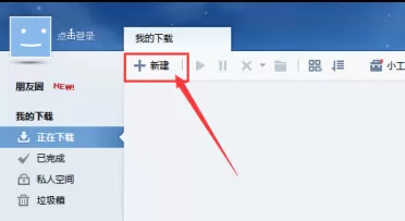 磁力链接怎么用?磁力链接使用方法