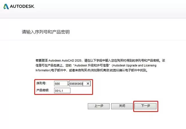 cad2020如何激活?cad2020激活教程