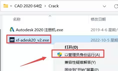 cad2020如何激活?cad2020激活教程