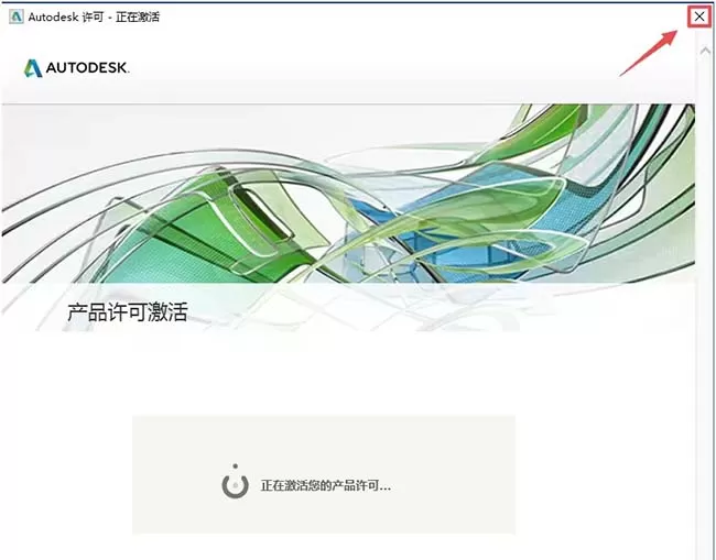 cad2020如何激活?cad2020激活教程
