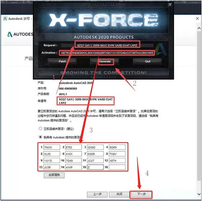 cad2020如何激活?cad2020激活教程