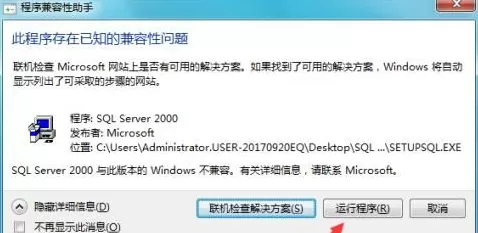 sql server怎样安装?sql server安装教程