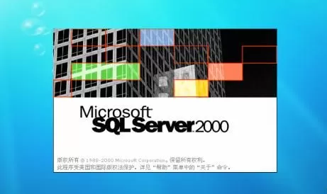 sql server怎样安装?sql server安装教程