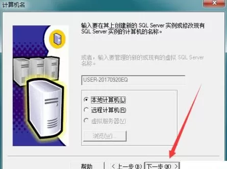 sql server怎样安装?sql server安装教程