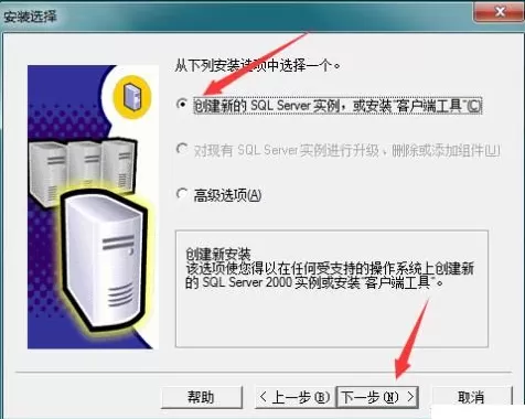 sql server怎样安装?sql server安装教程