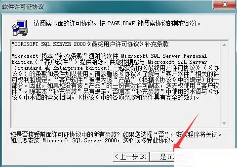 sql server怎样安装?sql server安装教程