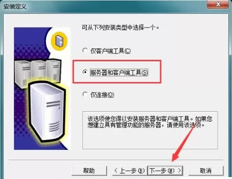 sql server怎样安装?sql server安装教程