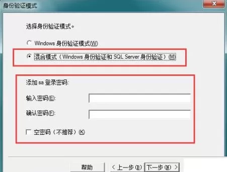 sql server怎样安装?sql server安装教程