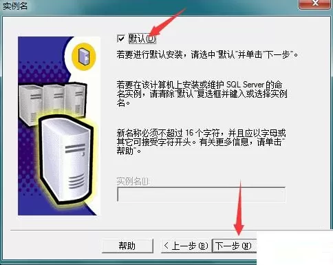 sql server怎样安装?sql server安装教程