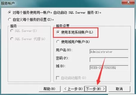 sql server怎样安装?sql server安装教程