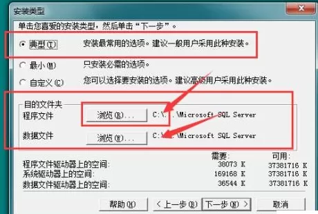 sql server怎样安装?sql server安装教程
