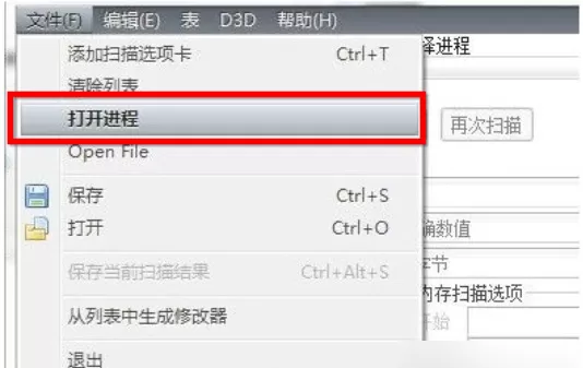 ce修改器如何使用?ce修改器使用教程