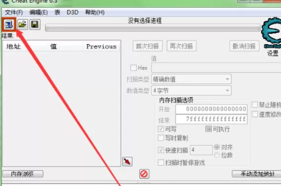ce修改器如何使用?ce修改器使用教程